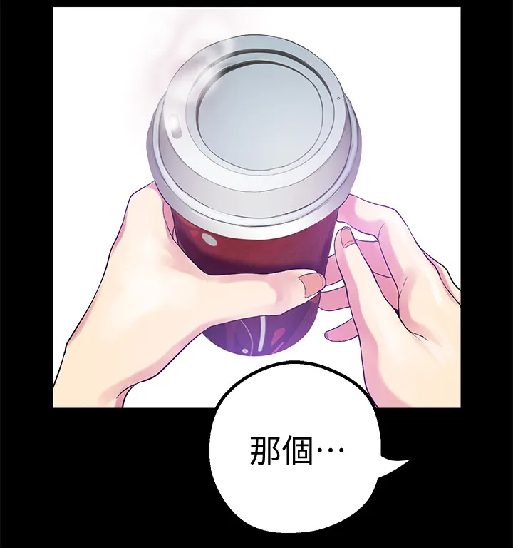 被偏见的人漫画免费漫画235章漫画,第41章：奖赏9图