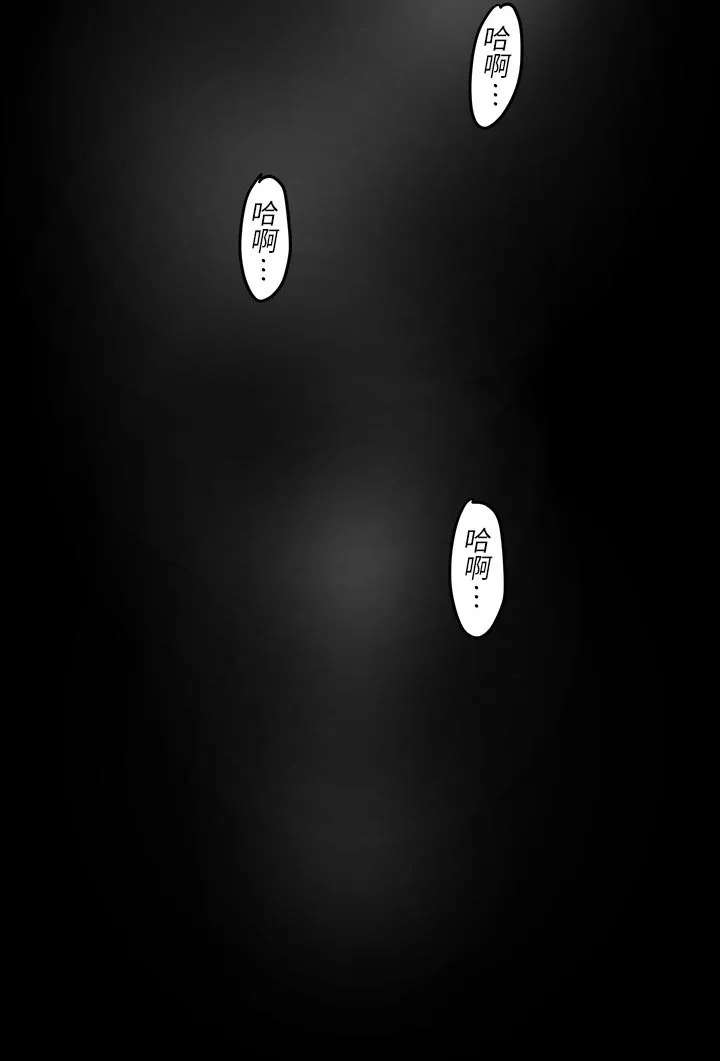 被偏见的人漫画最新漫画,第184章：帮我做6图