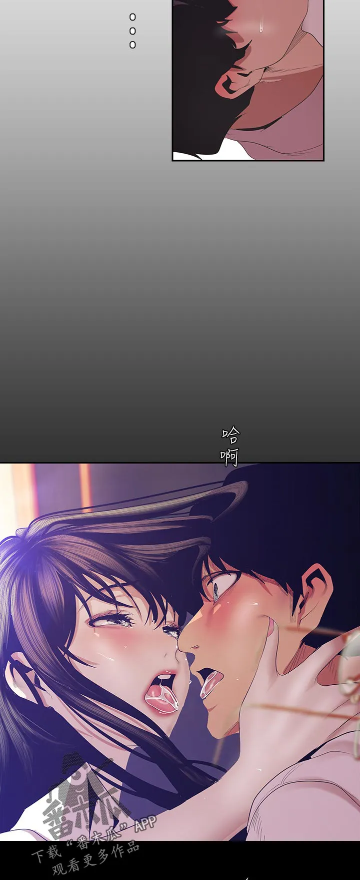 《偏见》漫画后续剧情漫画,第161章：动作真快3图