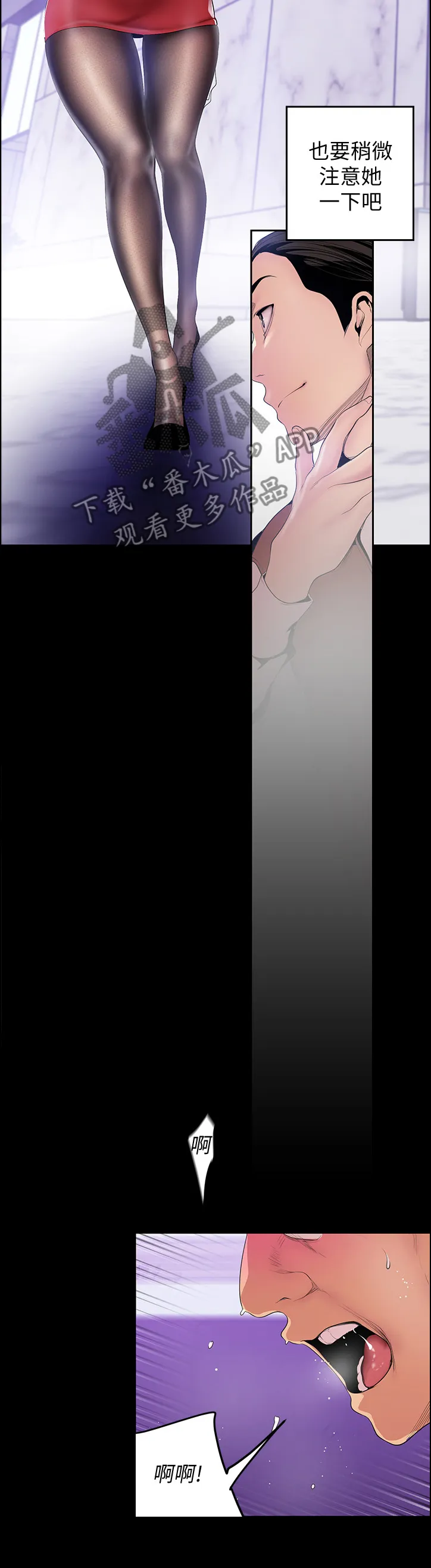 偏见的漫画漫画,第71章：谁才是枯枝5图