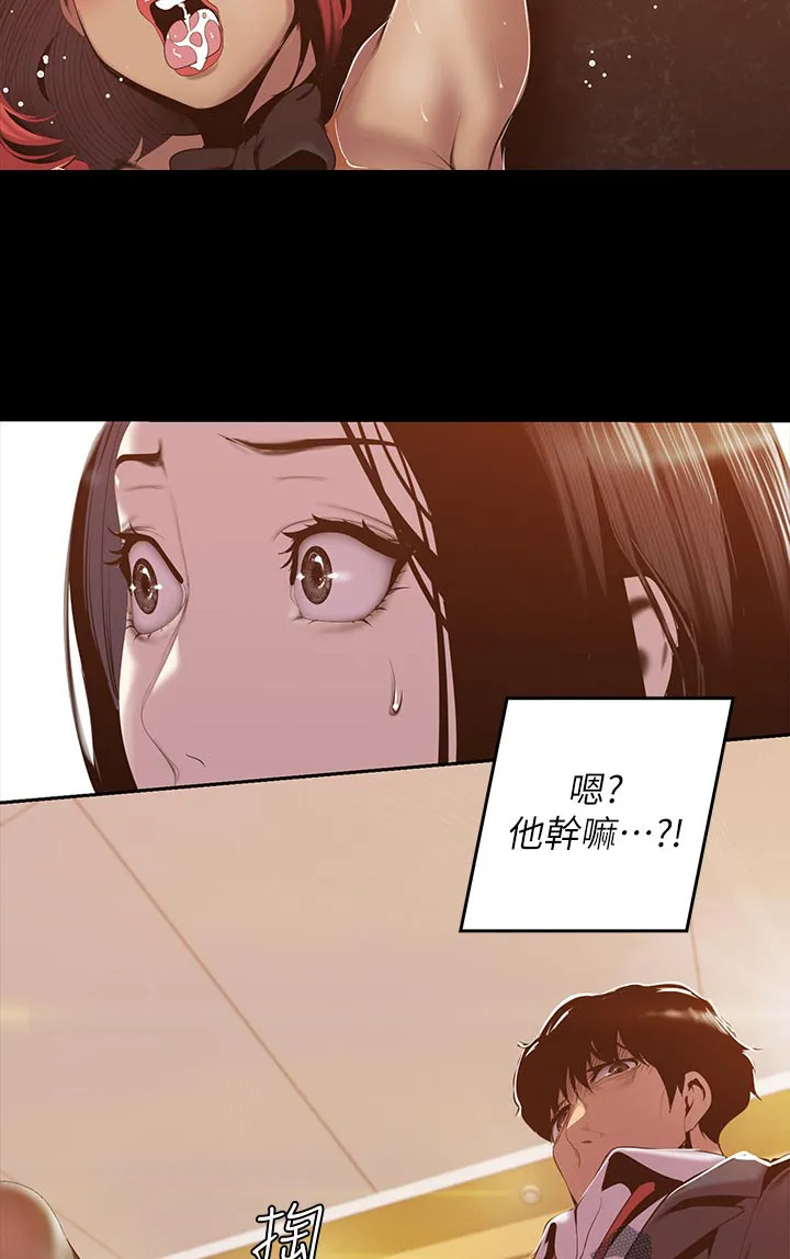《偏见》漫画漫画,第126章：拼劲8图