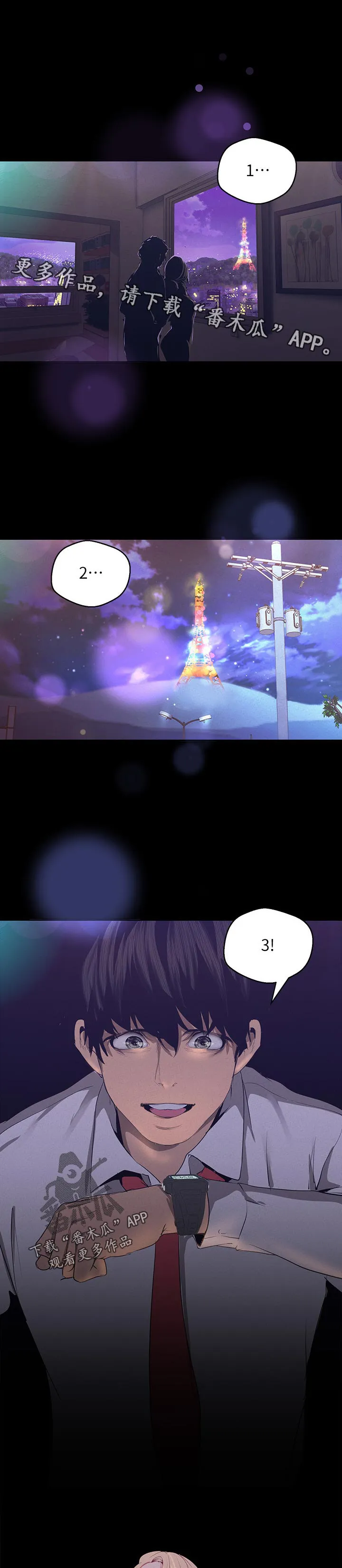 被偏见的人漫画漫画,第195章：讨厌自己7图
