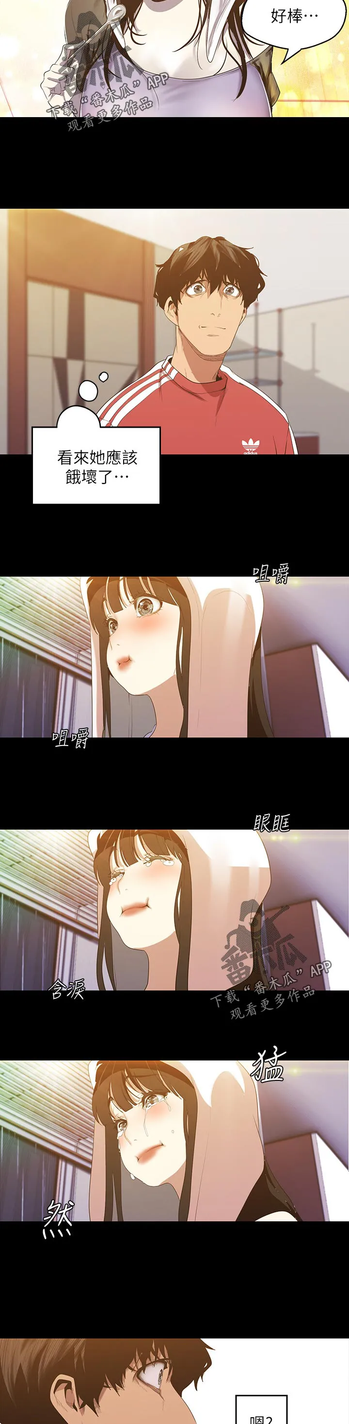 被偏见的人漫画免费完整版漫画,第163章：一头野狼8图