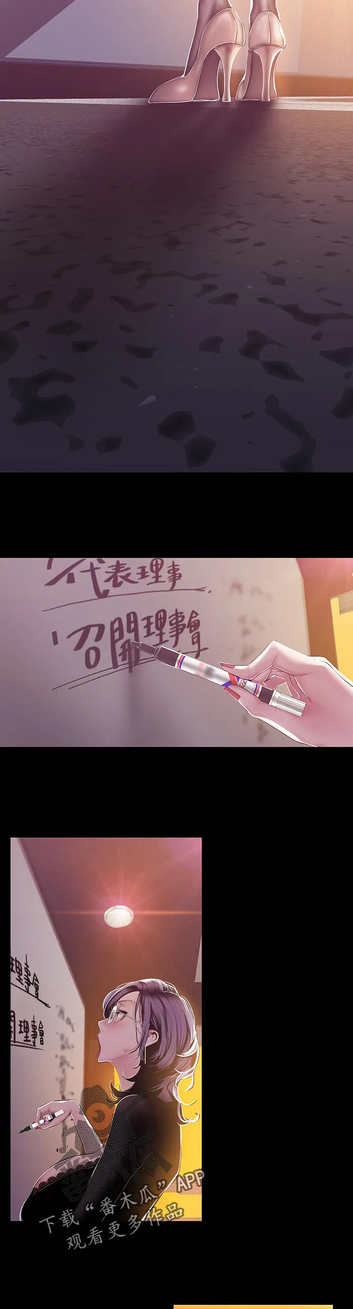 被偏见的人漫画免费完整版漫画,第134章：打算11图