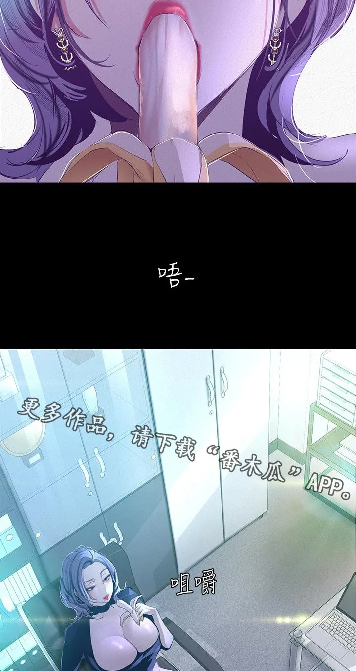 被偏见的人漫画漫画,第188章：嫉妒2图