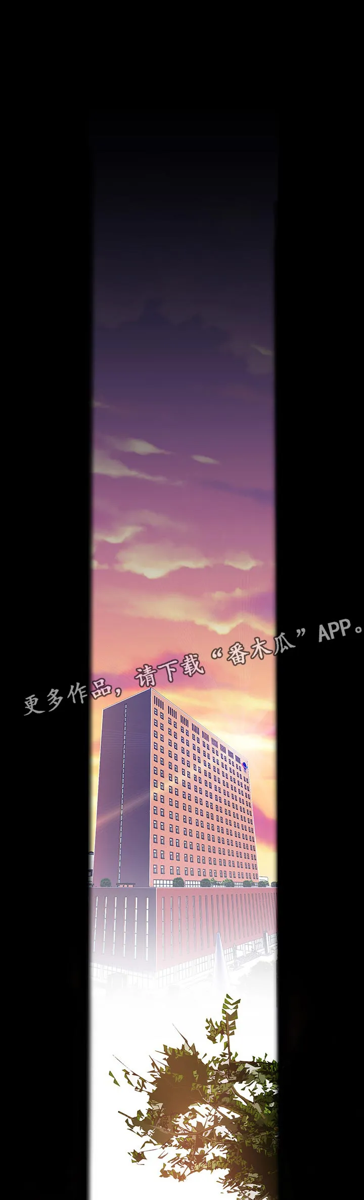 被偏见的人漫画漫画,第121章：开始1图