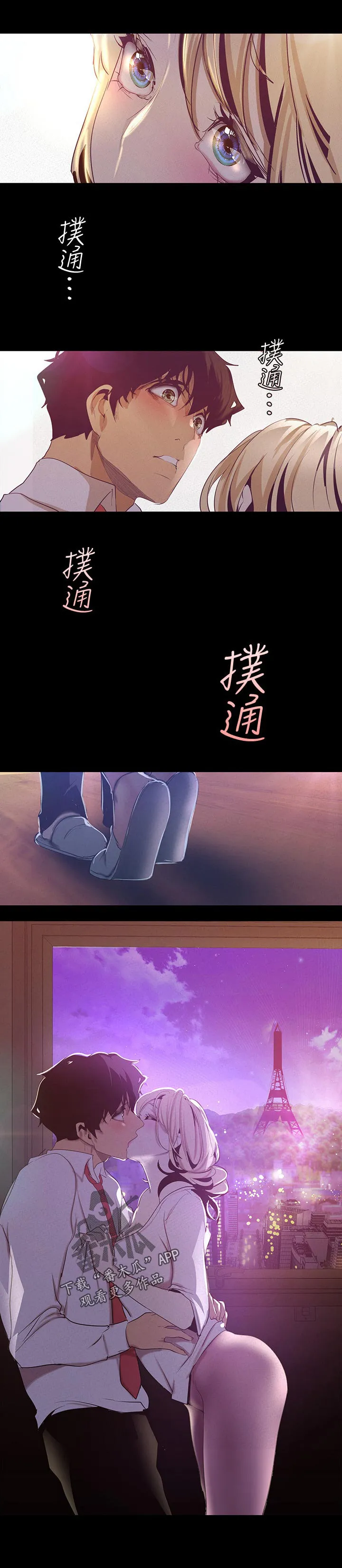 被偏见的人漫画漫画,第195章：讨厌自己12图