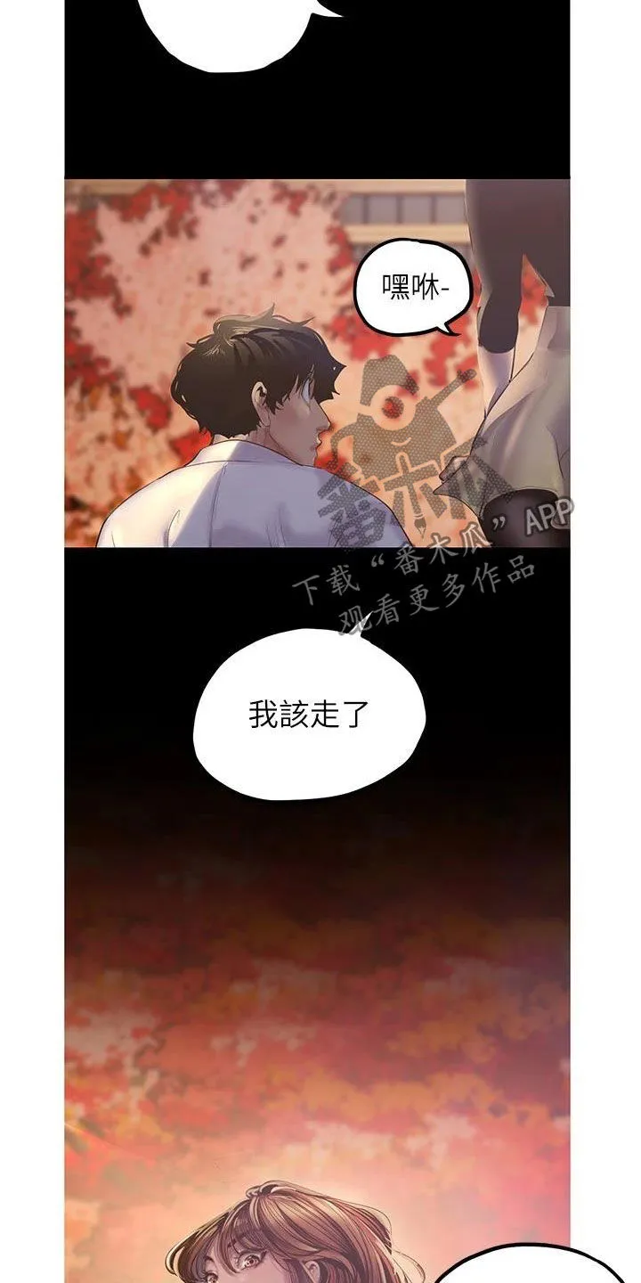 对女人有什么偏见和不公漫画漫画,第220章：好男人坏女人11图