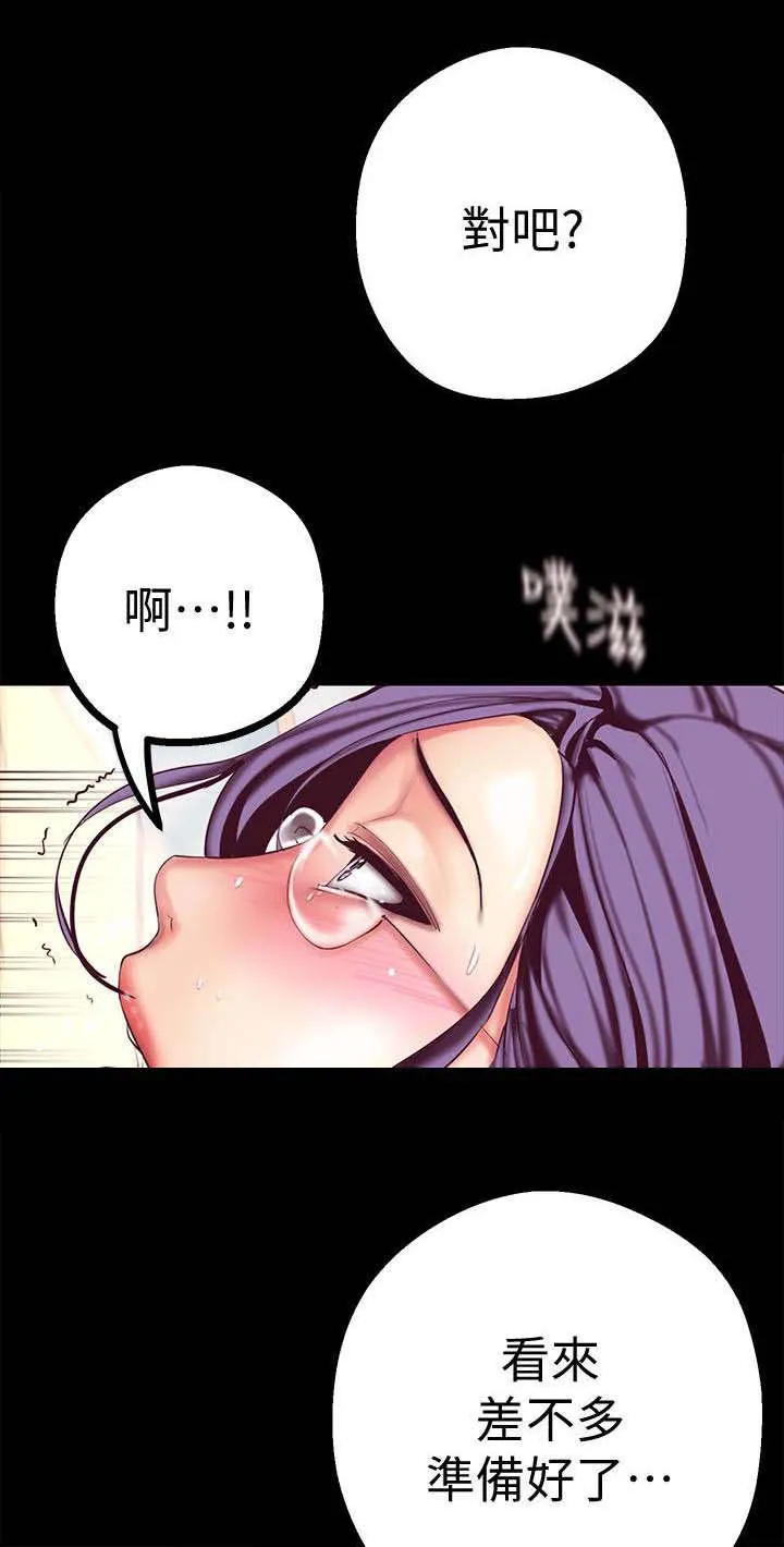 《偏见》漫画后续剧情漫画,第27章：偷听18图