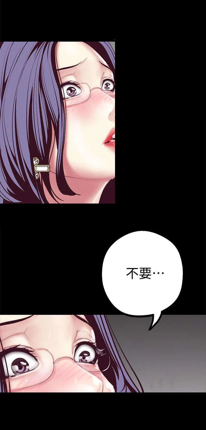 被偏见的人漫画漫画,第18章：超出预期1图