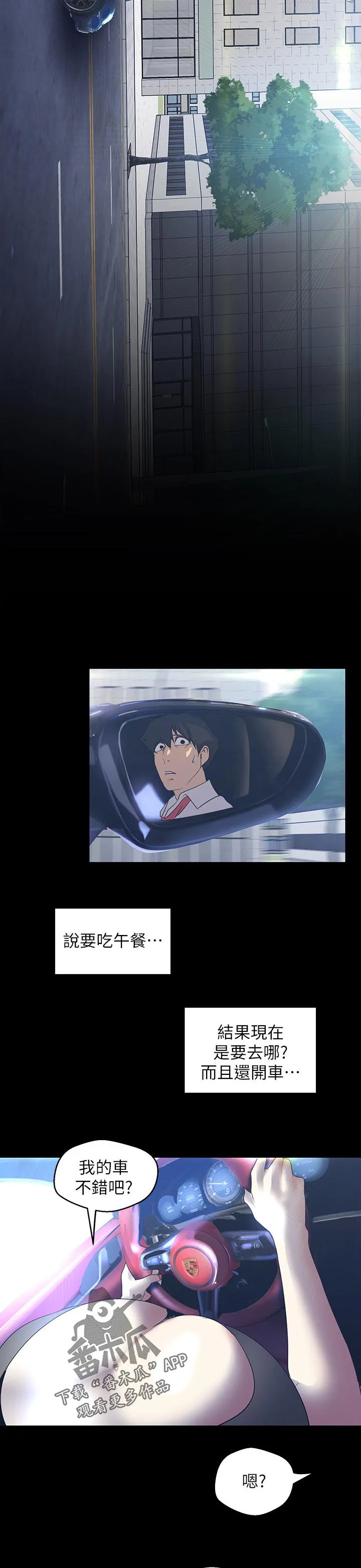 偏见的人漫画漫画,第173章：这是工作8图