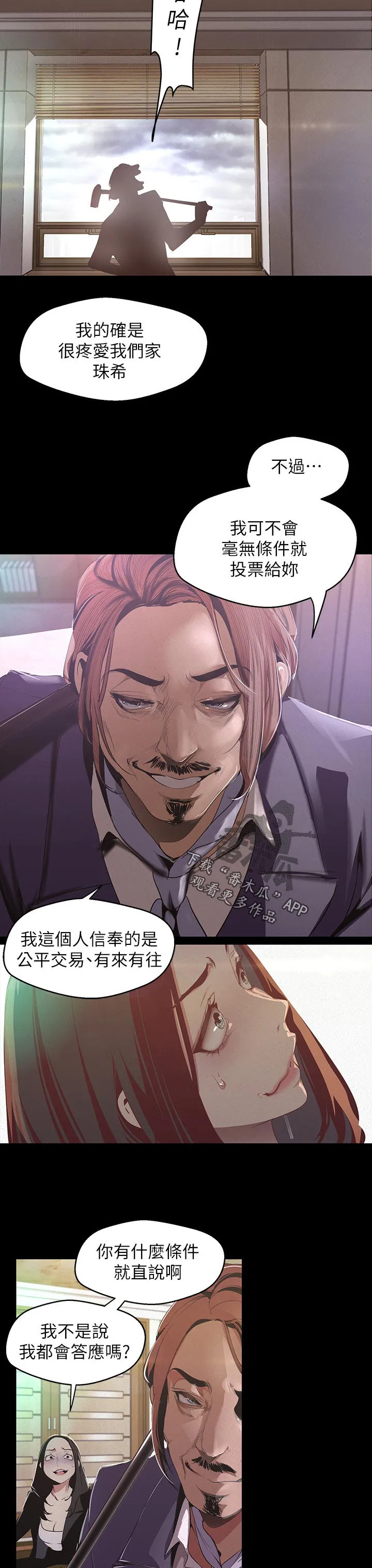 对女人有什么偏见和不公漫画漫画,第192章：熟悉4图