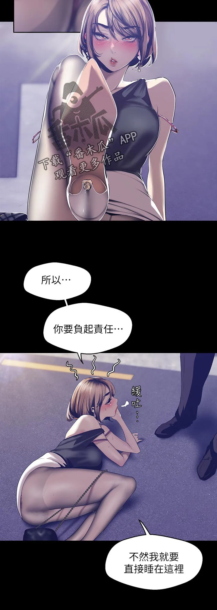 对女人有什么偏见和不公漫画漫画,第151章：我美吗4图