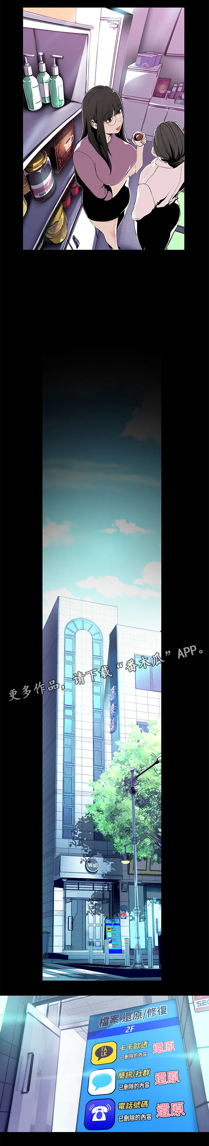 《偏见》漫画后续剧情漫画,第39章：福利7图