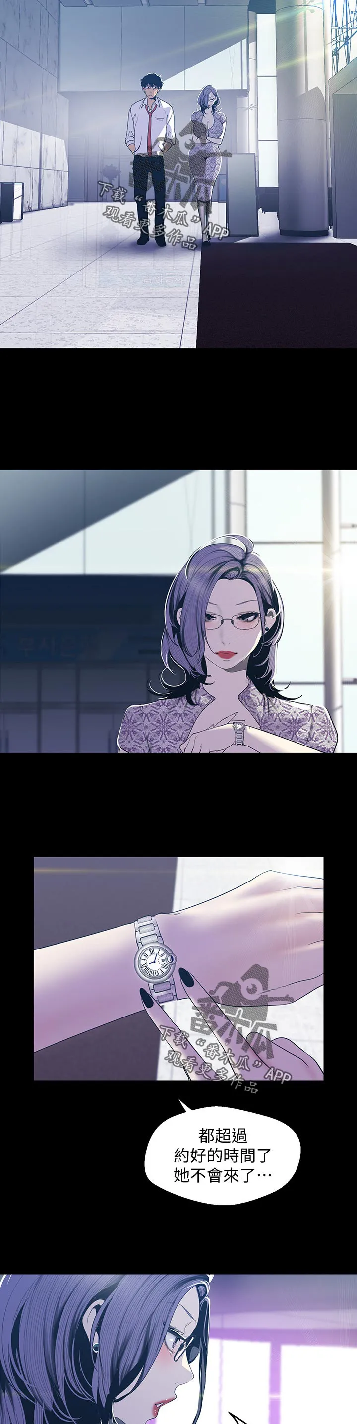 被偏见的人漫画下载漫画,第120章：拉下马5图