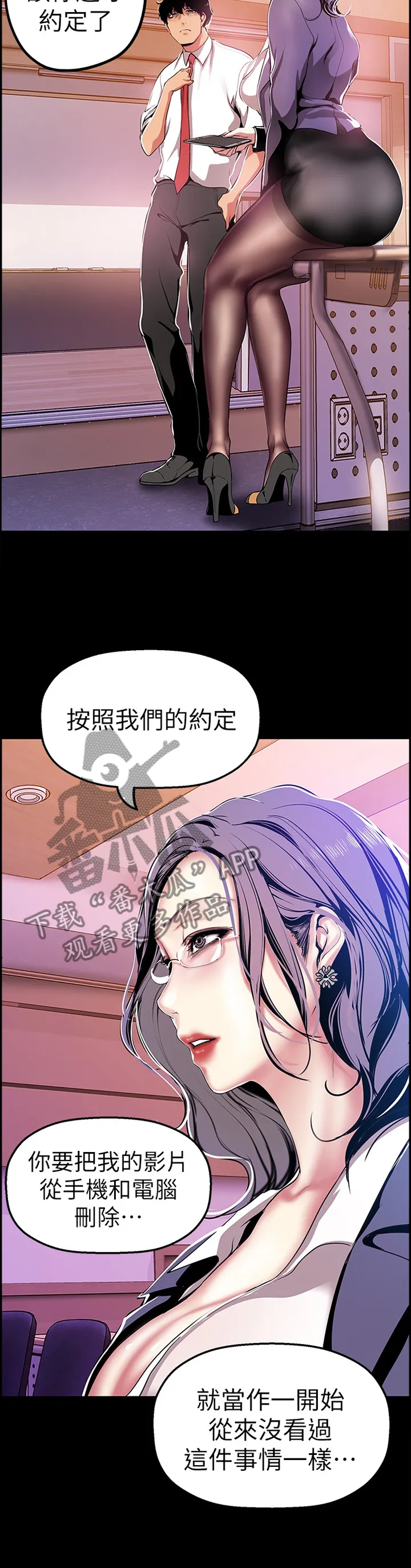 被偏见的人漫画53话漫画,第51章：影片4图