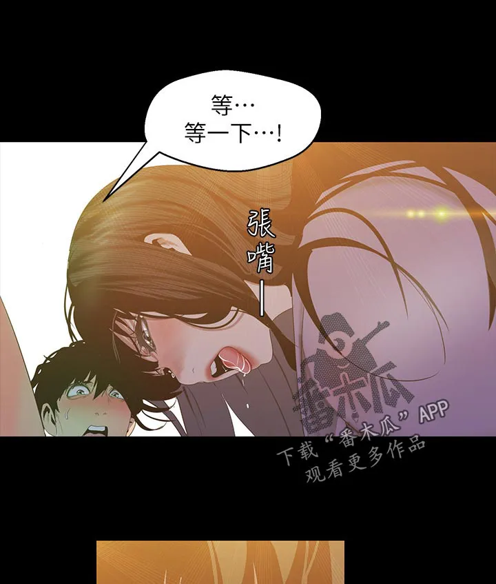 被偏见的人漫画漫画,第164章：怎么回事8图