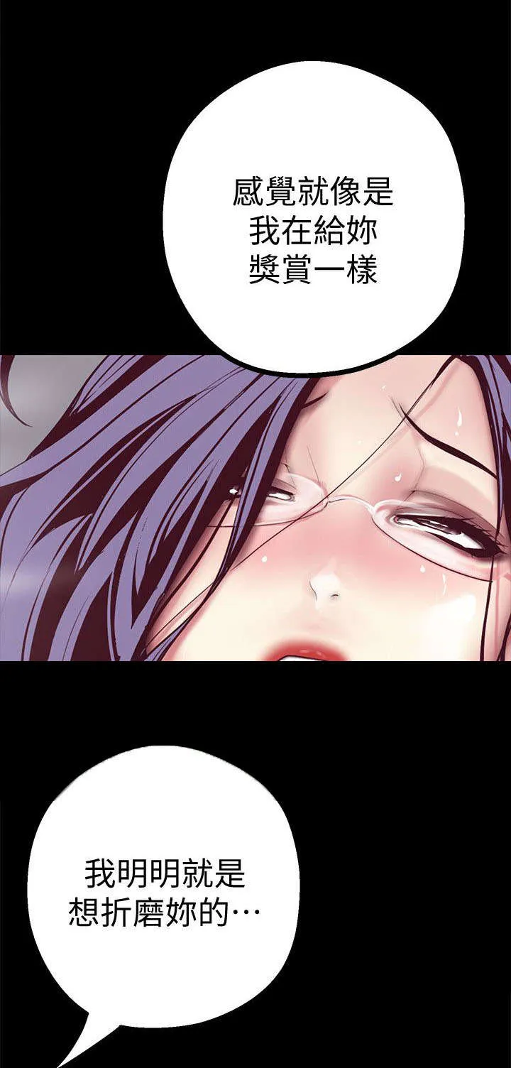 偏见的人漫画漫画,第24章：不要放过26图