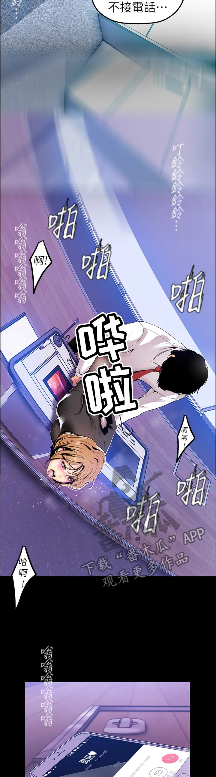 被偏见的人漫画漫画,第57章：正式开始9图