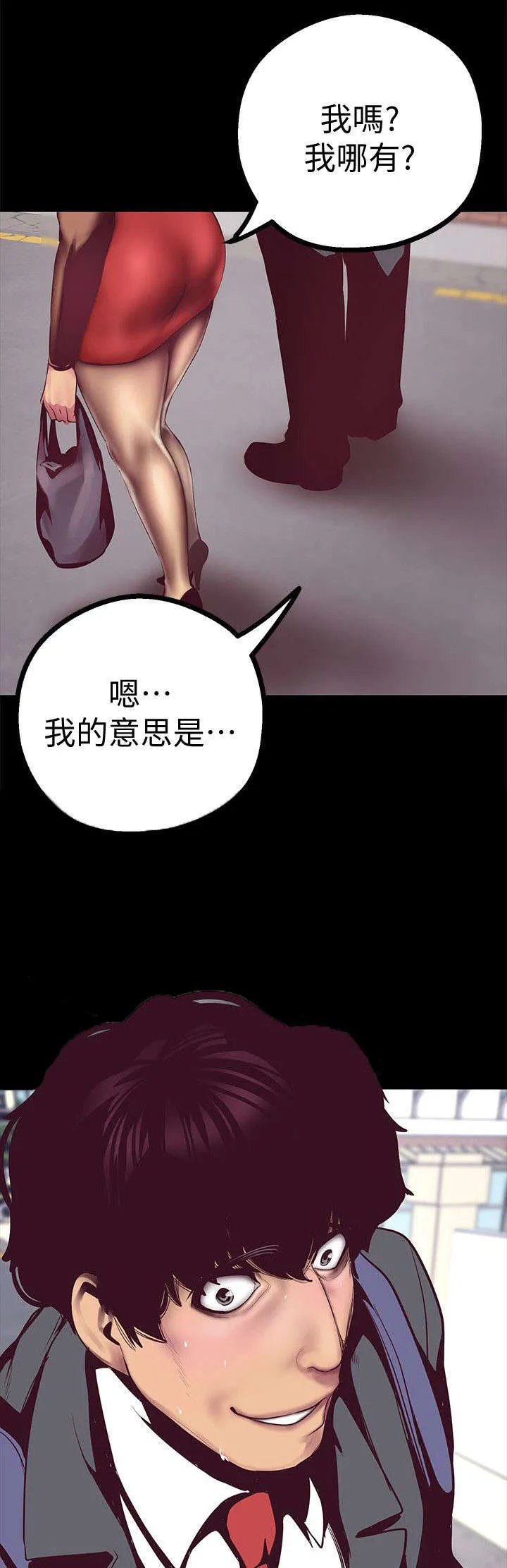 偏见的人漫画漫画,第20章：取消7图