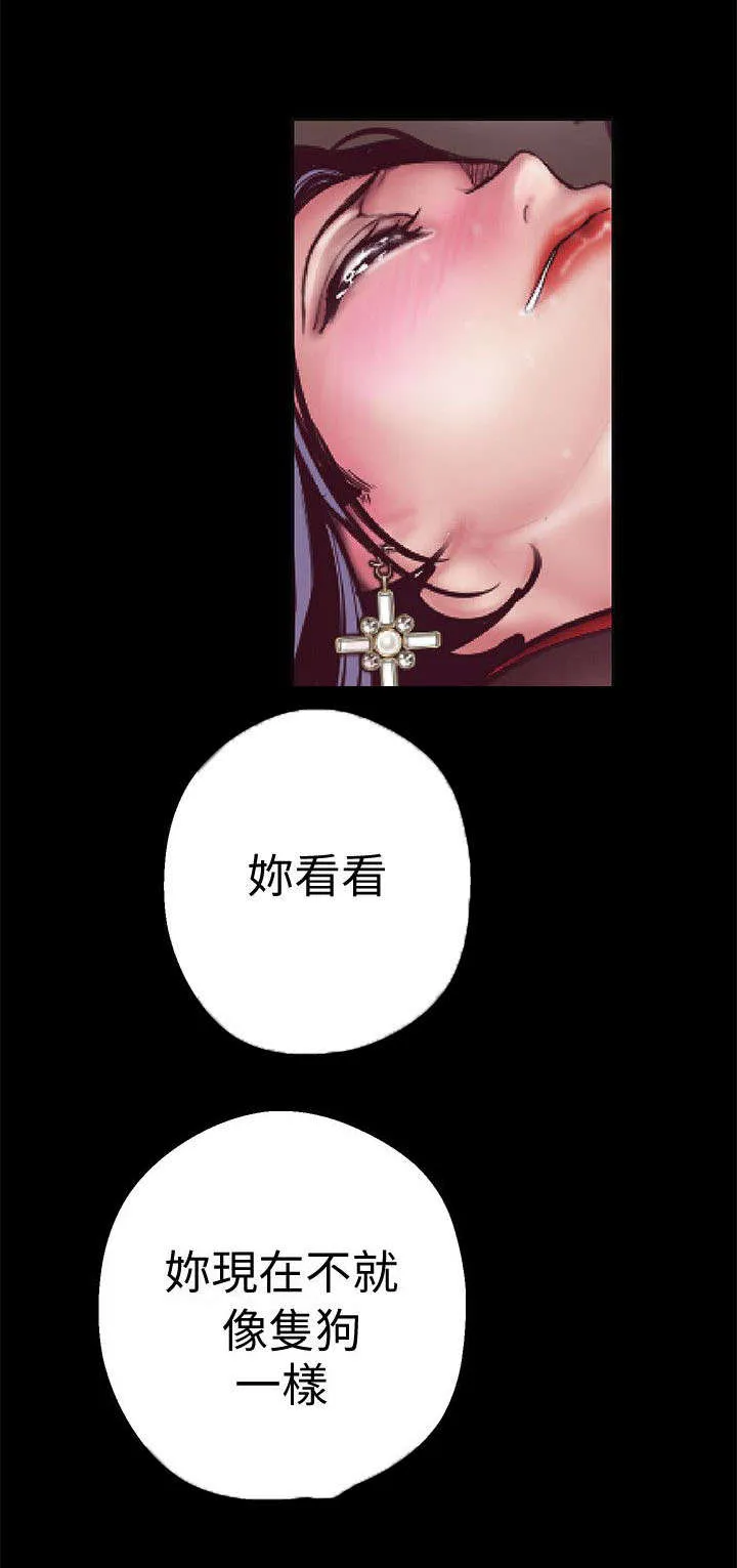 被偏见的人漫画漫画,第18章：超出预期11图