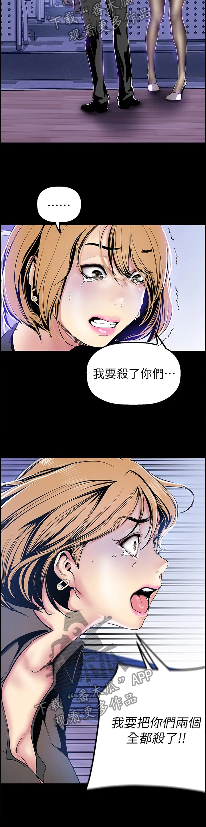 被偏见的人漫画免费完整版漫画,第55章：气急败坏9图