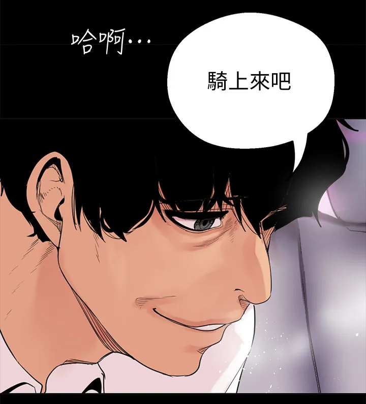 被偏见的人漫画免费完整版漫画,第37章：享受10图