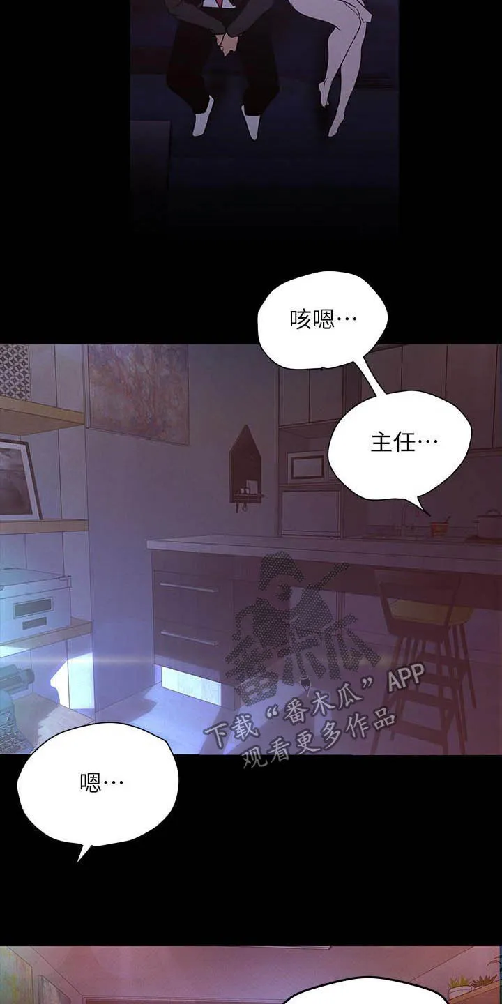 偏见的人漫画漫画,第211章：请你忘了吧16图