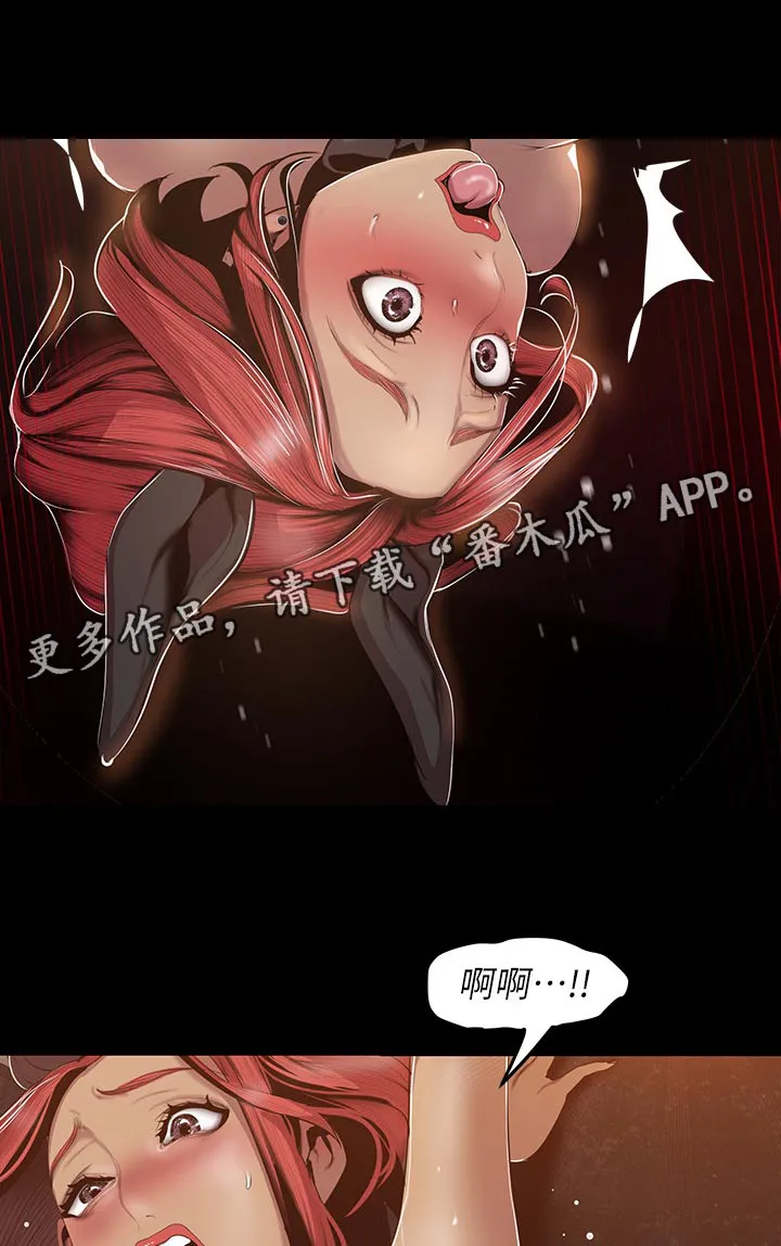 《偏见》漫画漫画,第126章：拼劲7图