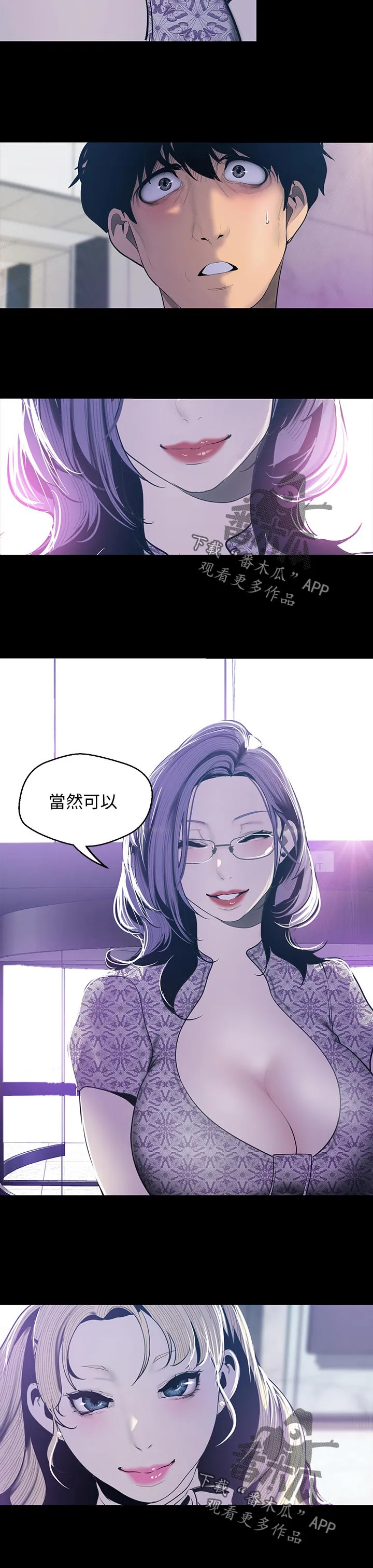 被偏见的人漫画下载漫画,第120章：拉下马12图