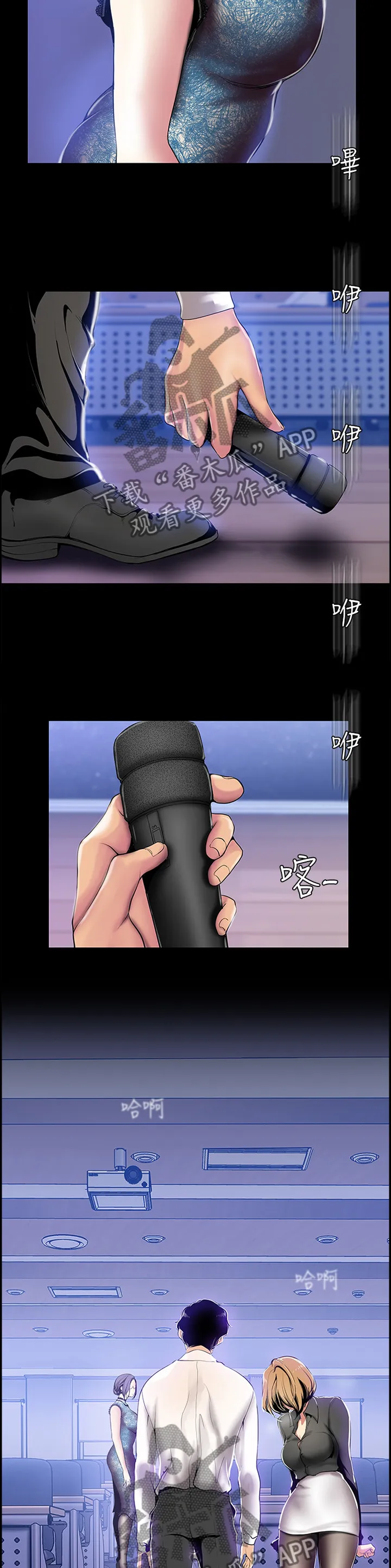 被偏见的人漫画免费完整版漫画,第55章：气急败坏8图