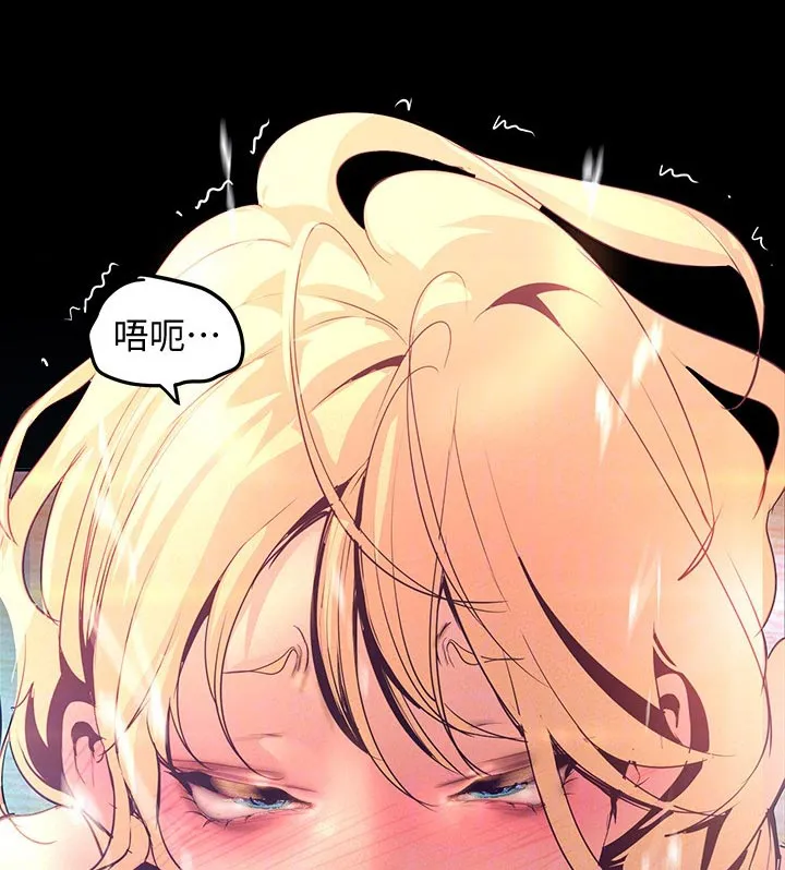 《偏见》漫画后续剧情漫画,第200章：停不下来4图