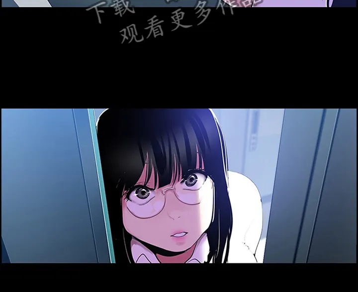 《偏见》漫画后续剧情漫画,第91章：我不是怪物11图
