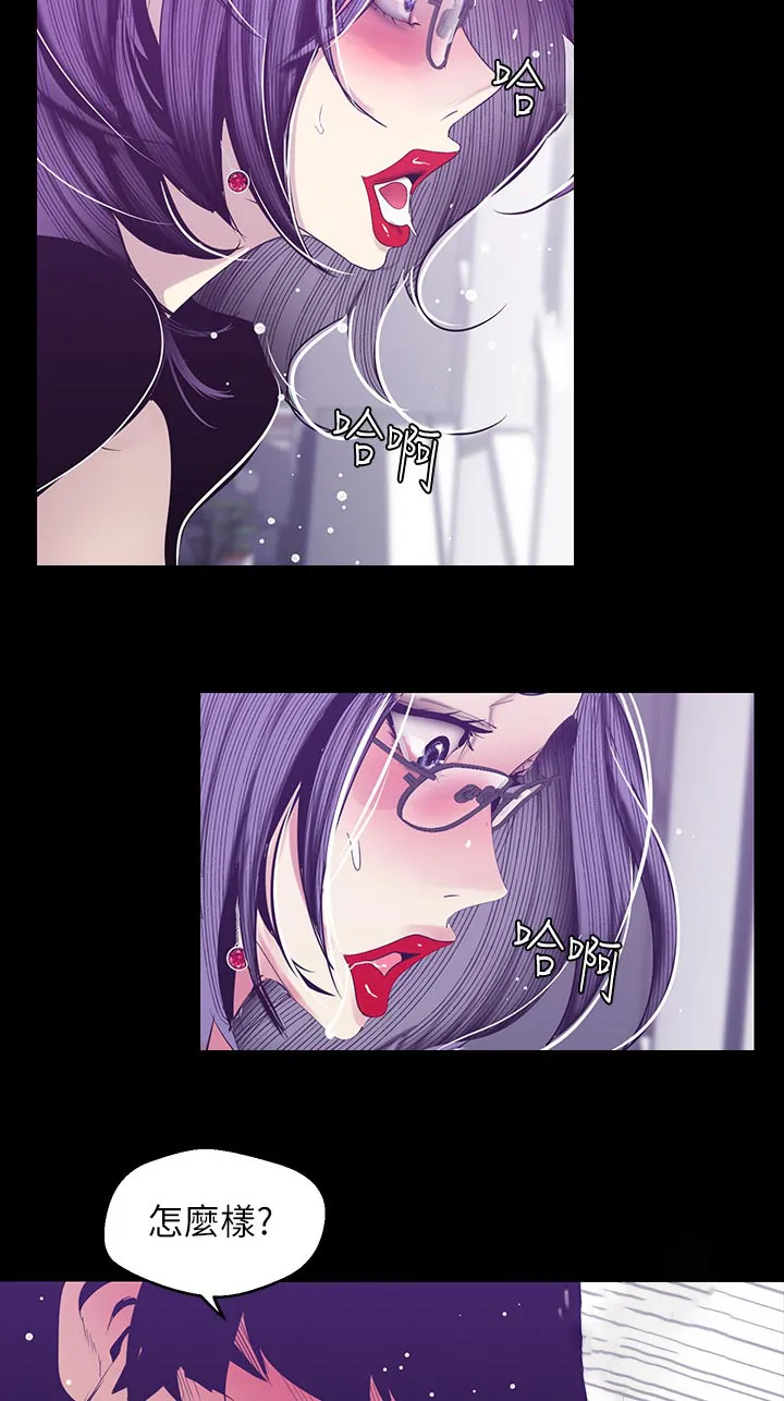 被偏见的人完整版pdf漫画,第146章：不能结束22图