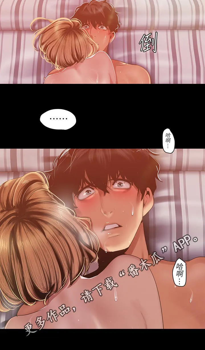 被偏见的人漫画漫画,第157章：不知道啦12图