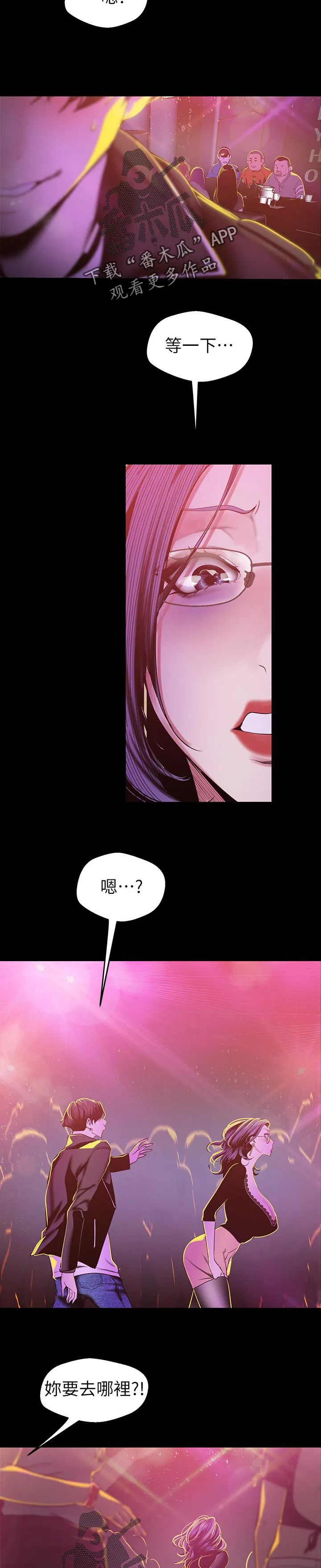 被偏见的人漫画漫画,第139章：要不要和我交往？2图