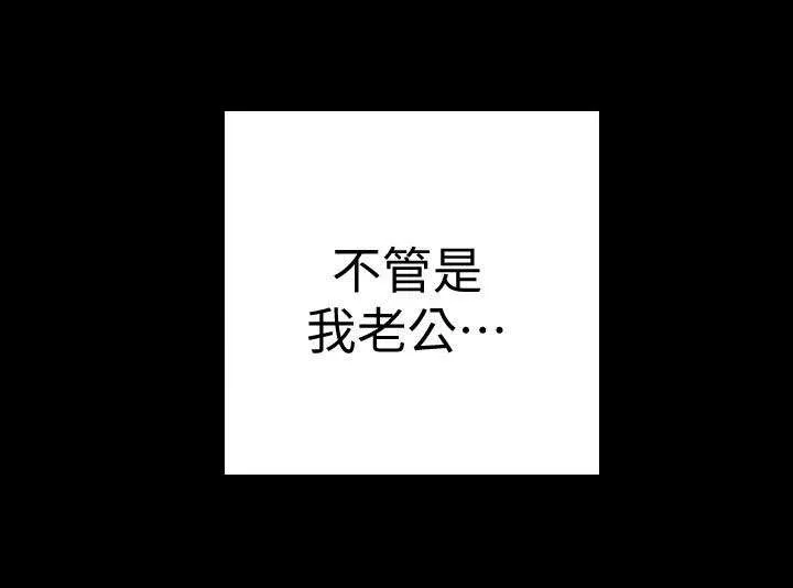 偏见的人漫画漫画,第24章：不要放过16图