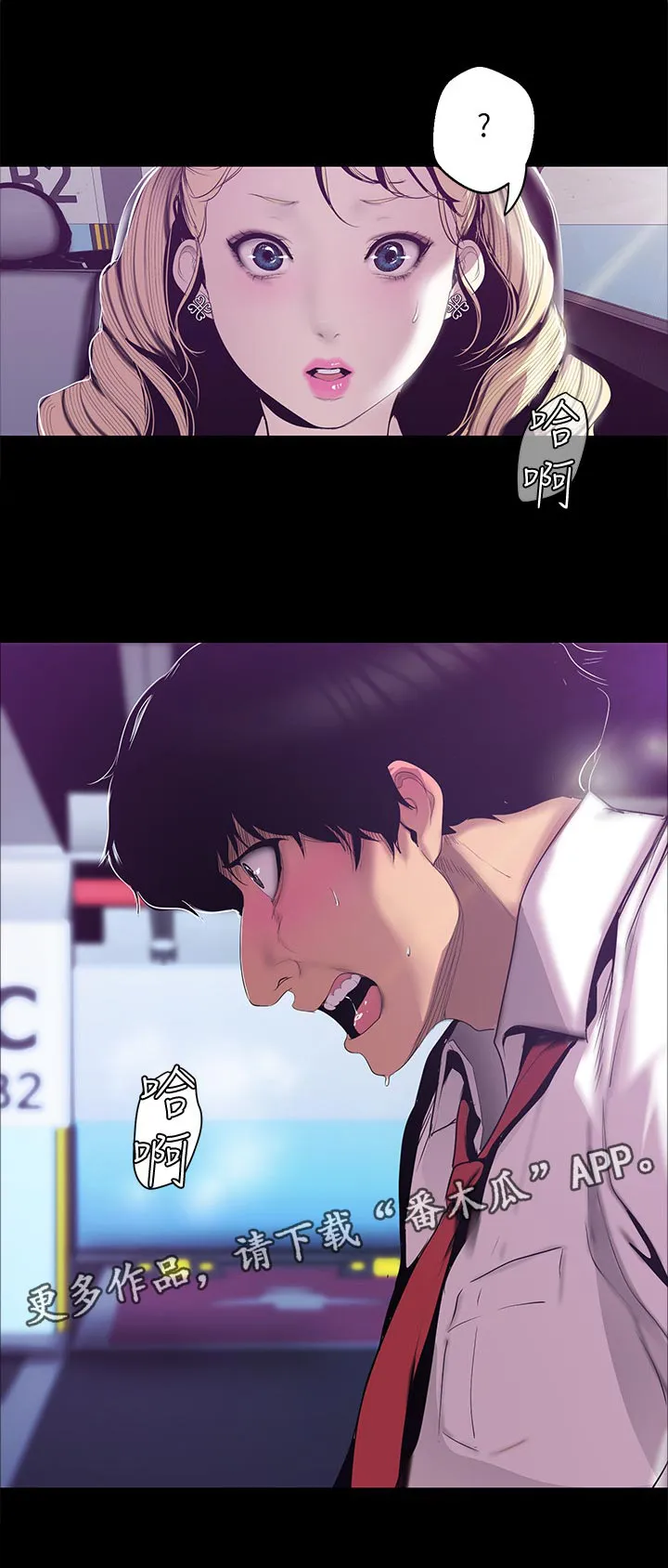 《偏见》漫画78漫画,第115章：阻拦1图
