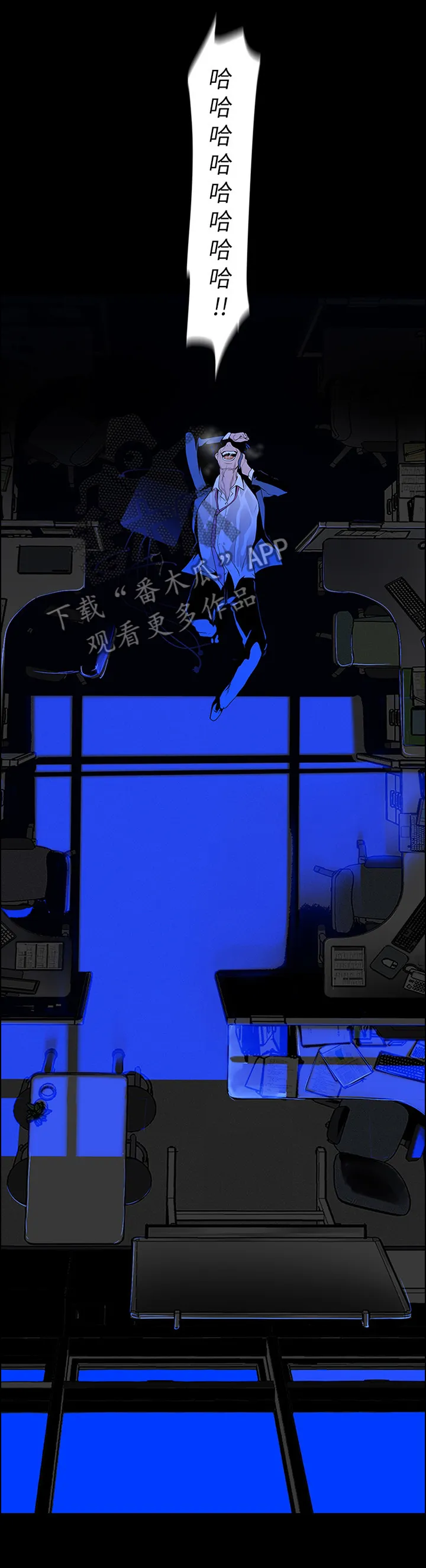 偏见的人漫画漫画,第80章：礼貌1图