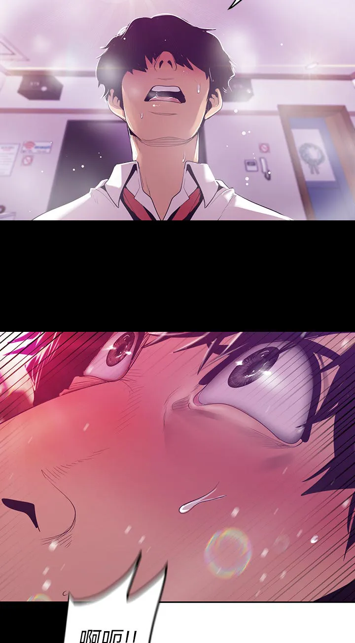 被偏见的人漫画最新漫画,第132章：你也快乐吗2图