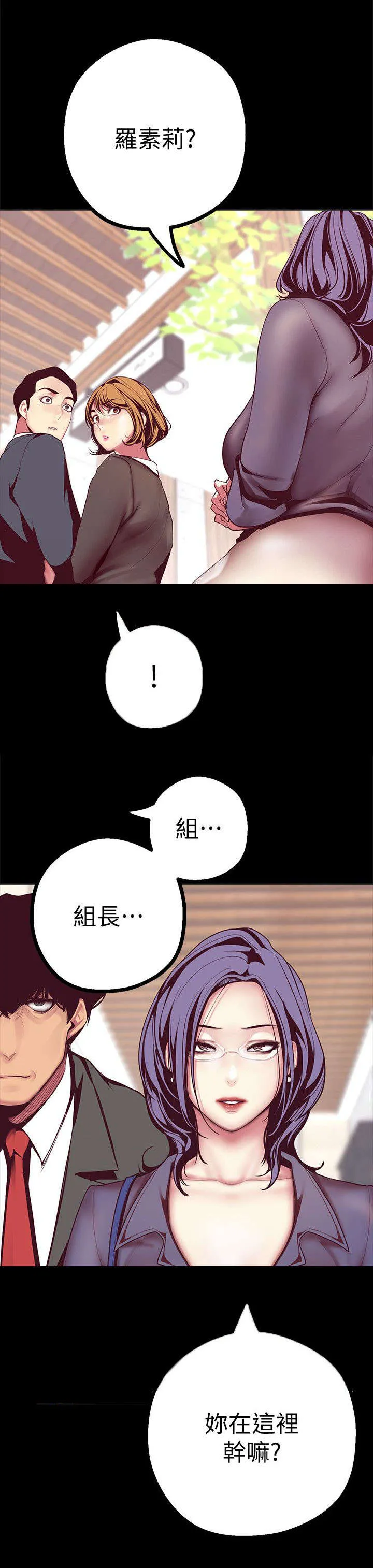 被偏见的人漫画漫画,第22章：发现19图