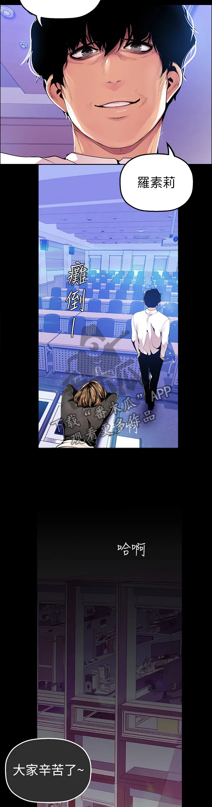 《偏见》漫画后续剧情漫画,第59章：一个都不放过11图