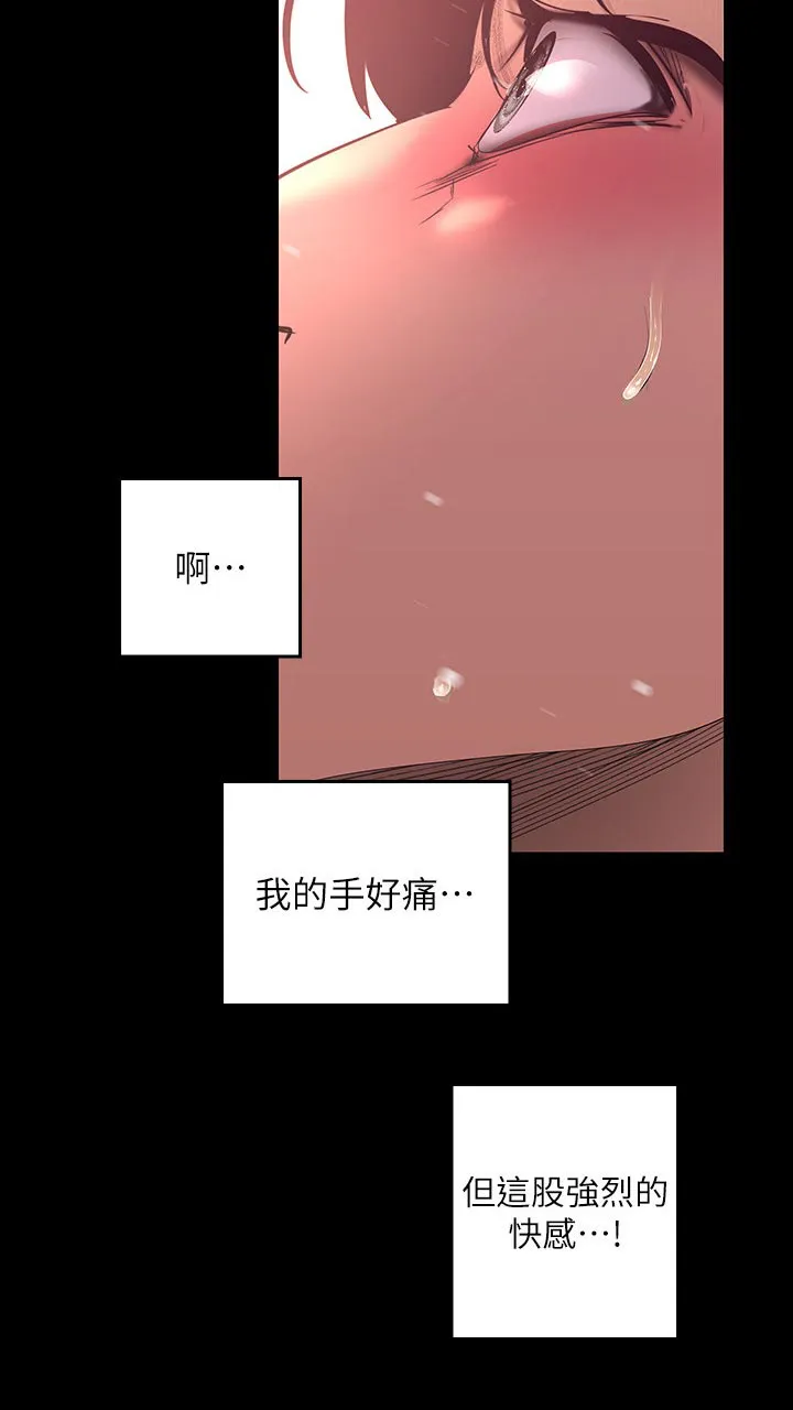 被偏见的人漫画漫画,第178章：开口16图