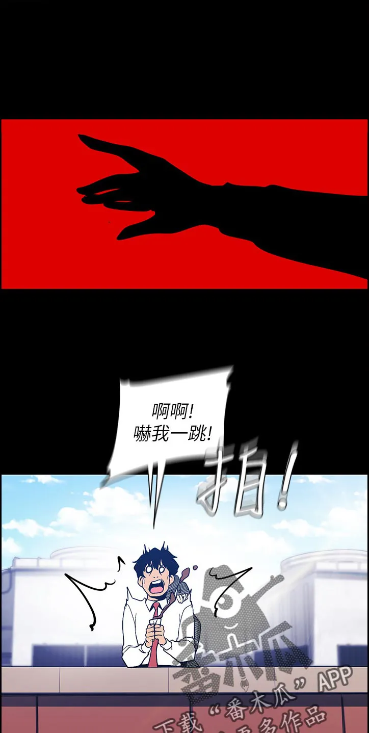 偏见的人漫画漫画,第112章：想什么10图
