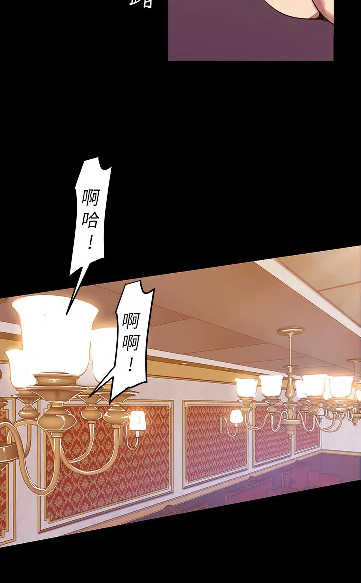 被偏见的人漫画漫画,第127章：明白16图