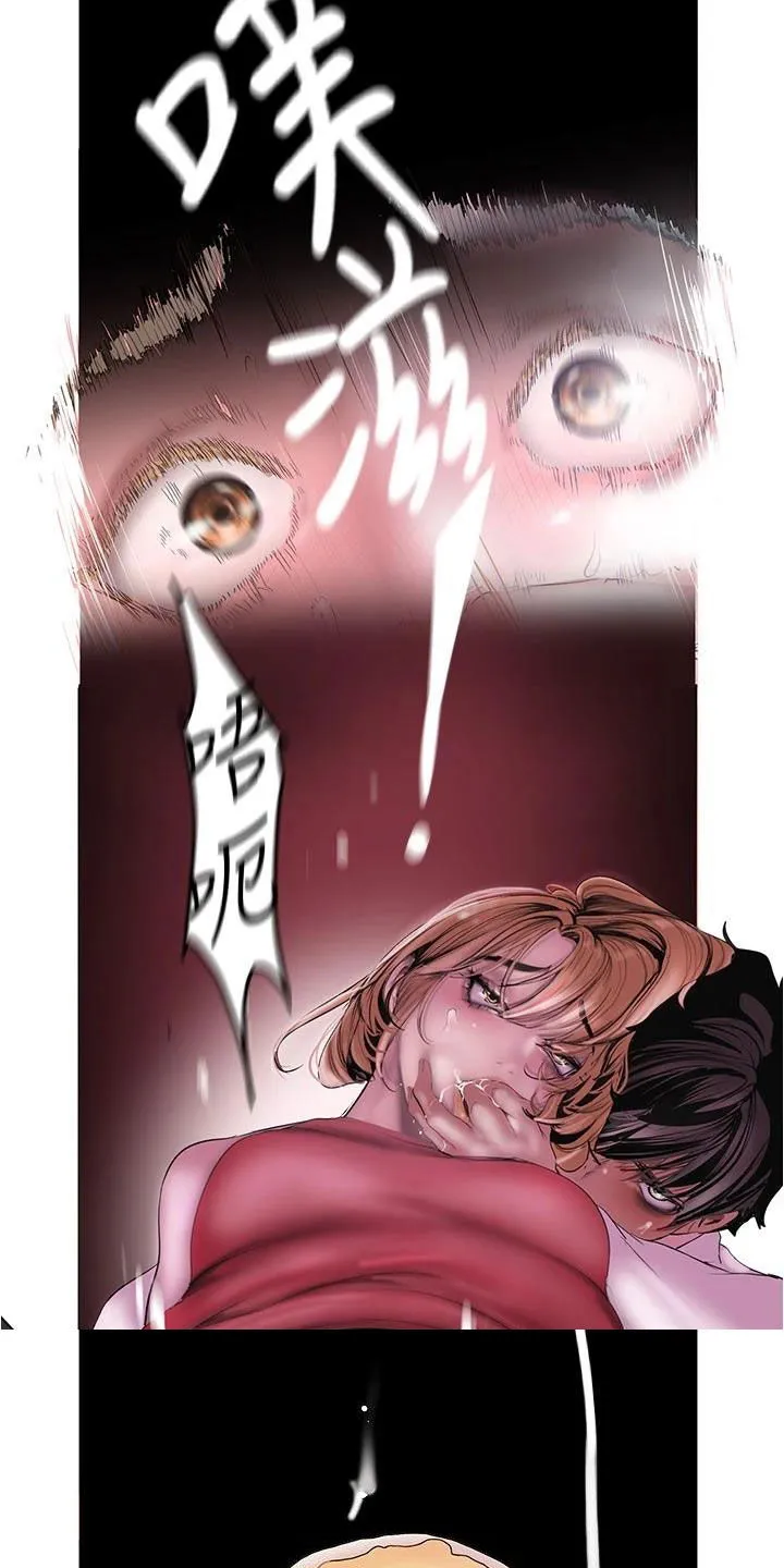 被偏见的人漫画漫画,第216章：电话14图