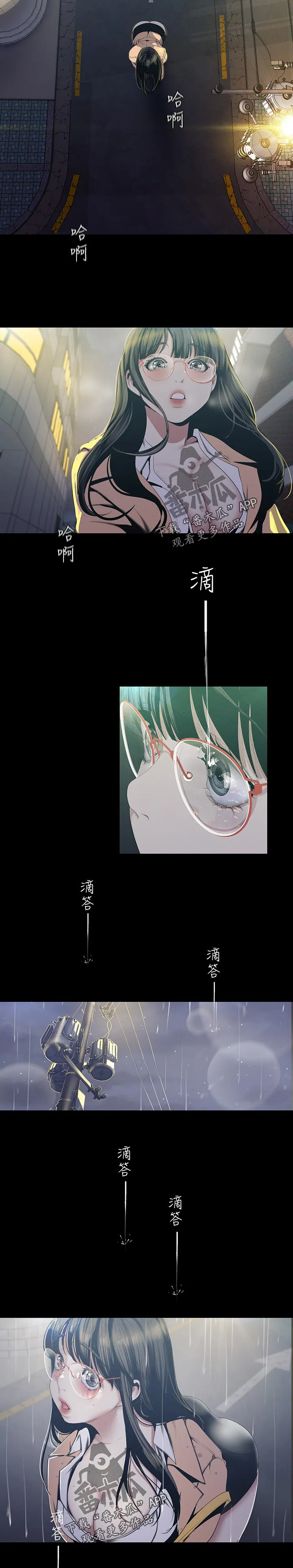 被偏见的人漫画漫画,第162章：肚子饿了3图