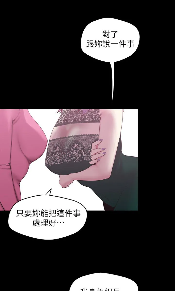 偏见的人漫画漫画,第99章：坏事集中1图