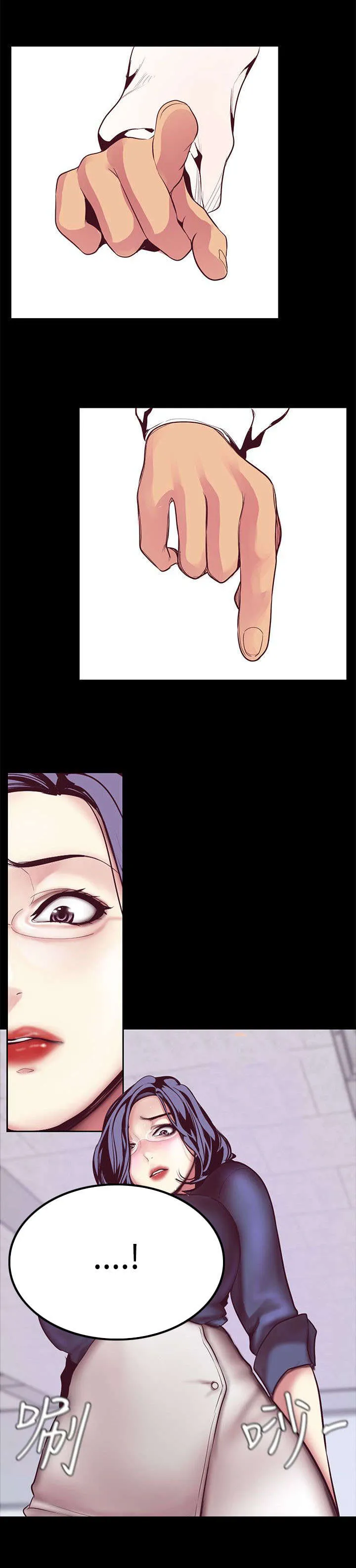 偏见的人漫画漫画,第20章：取消16图