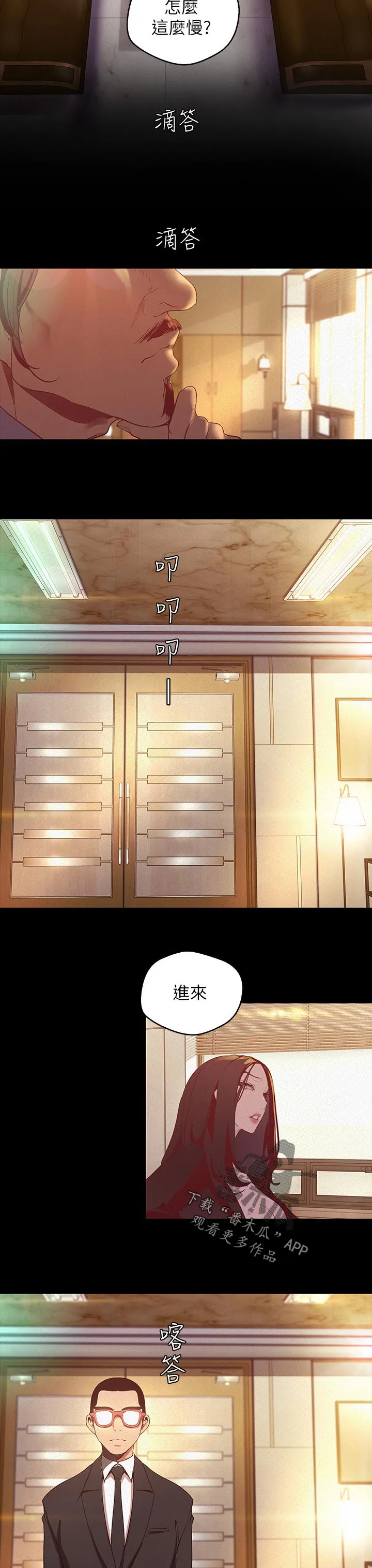 被偏见的人漫画漫画,第191章：拭目以待8图